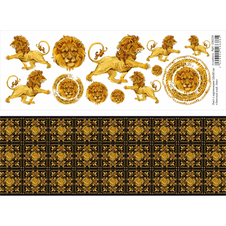Лист с картинками 10х30 см "Элитный клуб. Лев" (ScrapMania), 180 гр/м2