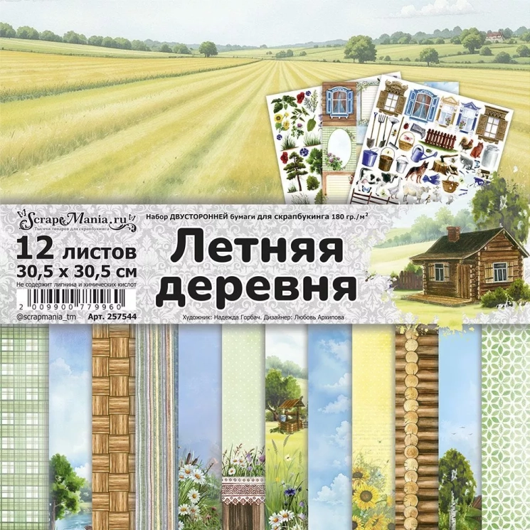Двусторонний набор бумаги 30,5х30,5 см "Летняя деревня", 12 листов, 180 гр  (ScrapMania)