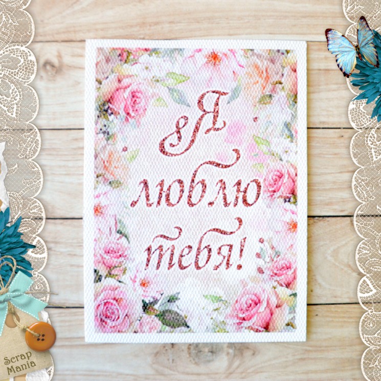 Fabric card " Wedding bouquet. I love you " size 6.5*9 cm (ScrapMania)