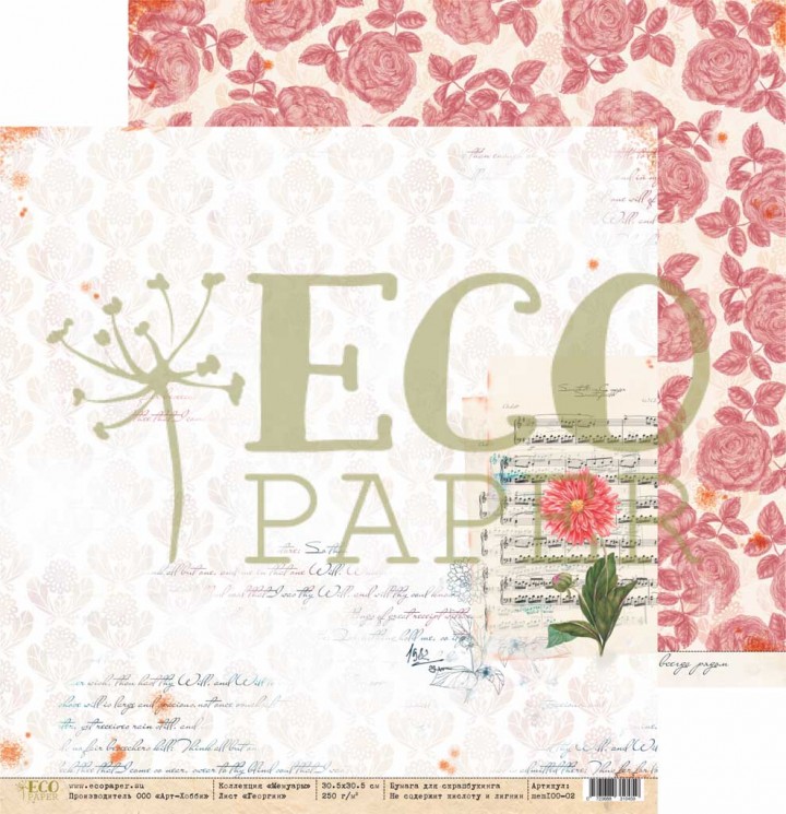 Double-sided sheet of paper EcoPaper Memoirs "Dahlia" size 30.5*30.5 cm, 250g