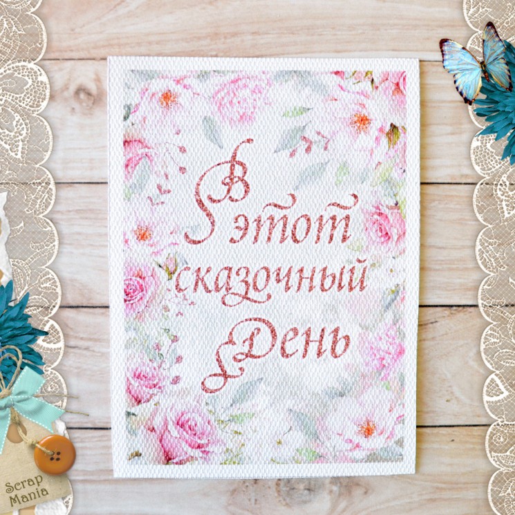 Fabric card " Wedding bouquet. Fabulous Day " size 6.5*9 cm (ScrapMania)