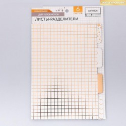 Набор картонных разделителей с фольгированием для планера АртУзор "Сердечки", размер 15,6Х21 см, 6 листов