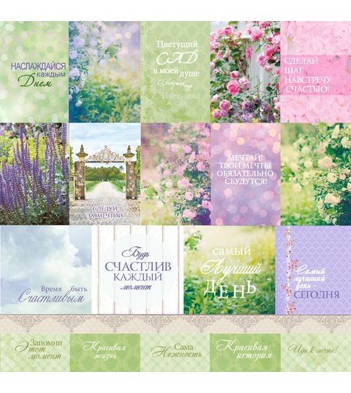 One-sided sheet of paper Scrapberry's Blooming Garden "Cards 1", size 30x30 cm, 190 gr/m2