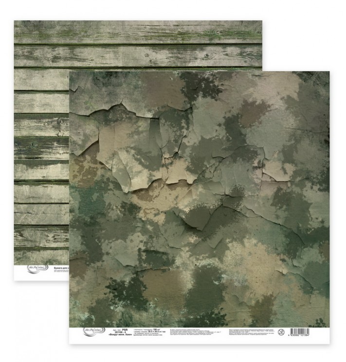 A double-sided sheet of Mr. Painter paper " Around me. Khaki-4 " size 30. 5X30. 5 cm, 190g/m2