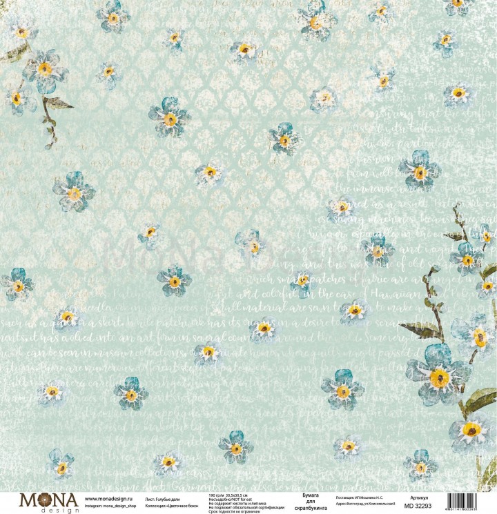 One-sided sheet of paper MonaDesign Floral boho "Blue dali" size 30, 5x30, 5 cm, 190 g/m2 