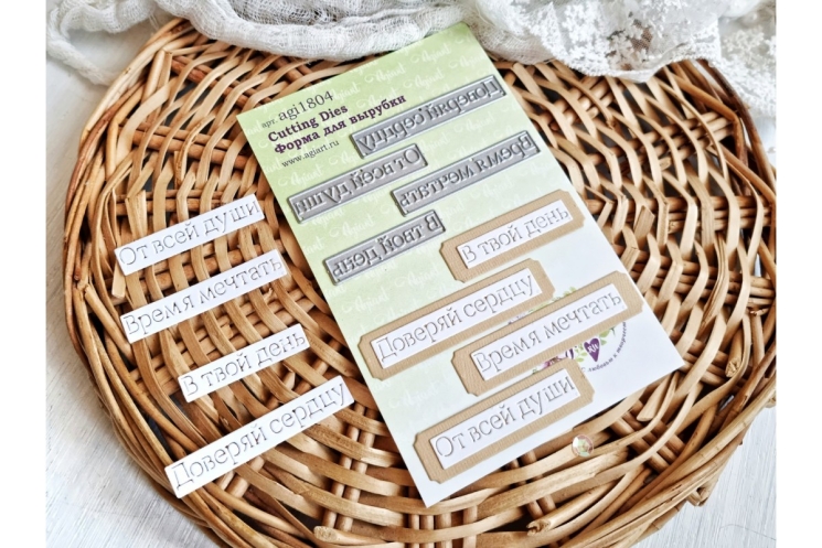 Ножи для вырубки "Надписи №7" от AgiArt, размер 58*10 mm, 54*10 mm, 49*10 mm, 41*9 mm