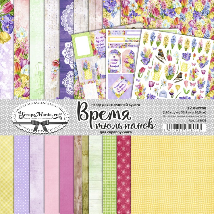 Double-sided set of paper 30. 5x30. 5 cm "Time of tulips", 12 sheets, 180 g (ScrapMania)