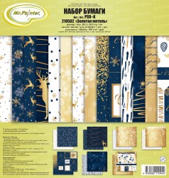 Набор двусторонней бумаги Mr.Painter "Золотая метель" 7 листов, размер 30,5х30,5 см, 190г/м2