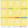 Двусторонний лист бумаги ScrapBerry's День за днем "Праздник", размер 30х30 см, 180 гр/м2