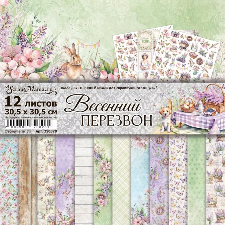 Двусторонний набор бумаги 30,5х30,5 см "Весенний перезвон", 12 листов, 180 гр  (ScrapMania)