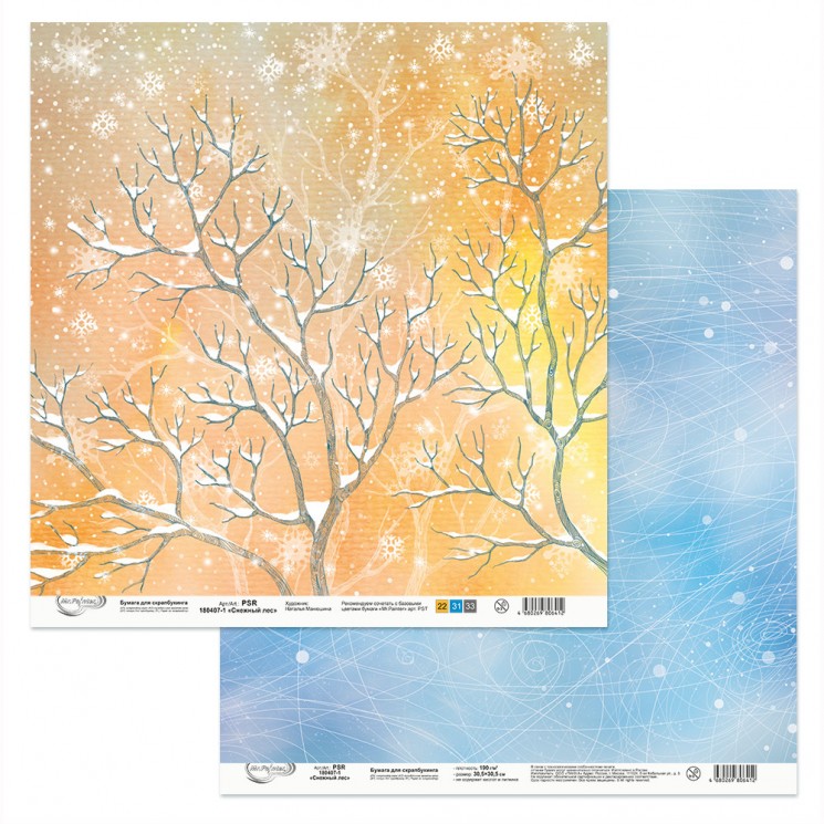 Double-sided sheet of paper Mr. Painter "Snow forest-1" size 30. 5X30. 5 cm, 190g/m2